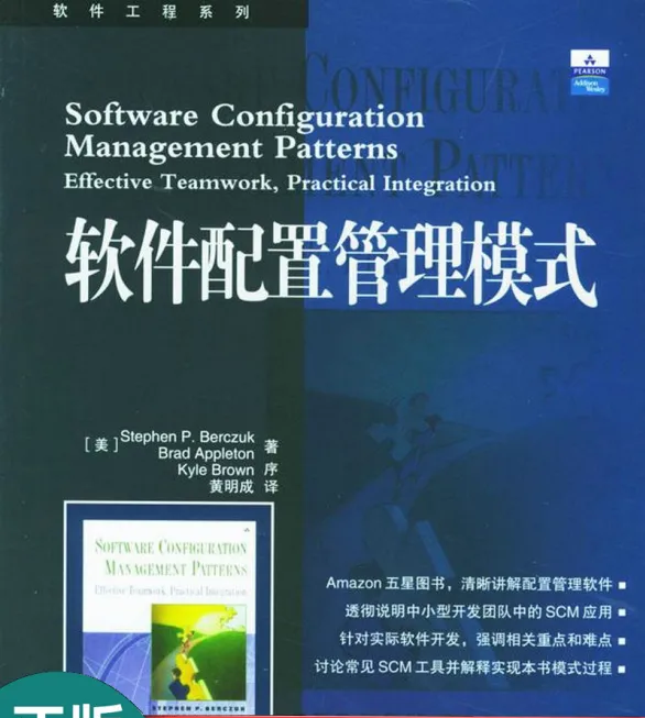 mmm_softwareconfigurationcover.png